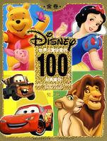 世界兒童珍愛的100個經典童話 世界兒童珍愛的100個經典童話