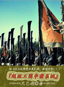 超級三國爭霸系統 超級三國爭霸系統