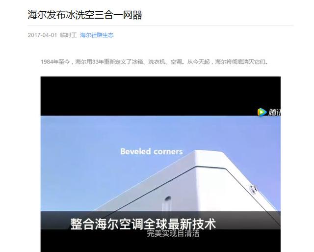 一文看懂愚人節朋友圈流傳的網際網路套路,包教包會! 一文看懂愚人節朋友圈流傳的網際網路套路,包教包會!