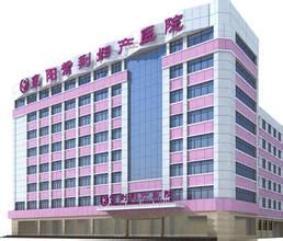 襄陽紫荊婦科醫院 襄陽紫荊婦科醫院