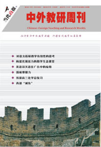 《當代商報-中外教研周刊》