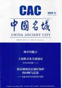 《中國名城》 《中國名城》