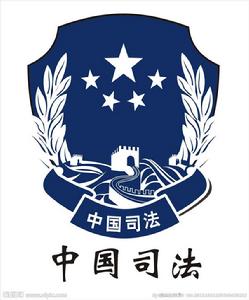 焦作市司法局 焦作市司法局