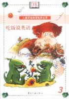 《兒童英語閱讀起步叢書（3）》