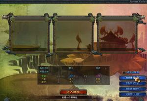 《QQ自由幻想》