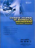 《中國生物醫學工程學報（英文版）》