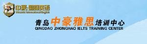 青島雅思培訓學校 青島雅思培訓學校
