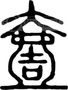 全球一體化 全球一體化