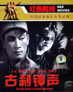 古剎鐘聲 古剎鐘聲