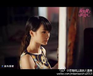 麵包樹上的女孩[2012年陳銘章導演電視劇]