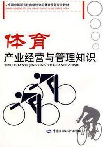 體育服務與管理專業 體育服務與管理專業