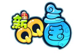 新QQ三國 新QQ三國