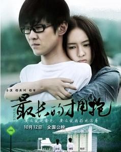 最長的擁抱 最長的擁抱