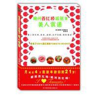 美人食譜