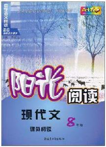 現代文課外閱讀 現代文課外閱讀