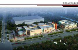 方洲鄰里中心 方洲鄰里中心