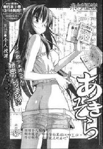 糸杉柾宏 糸杉柾宏