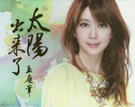 心裡是花園 心裡是花園