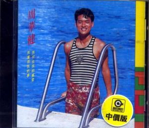 《迎接你》 《迎接你》