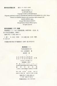 （圖）《勇者物語1》