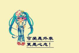 沫沫[皮卡親里的小萌可愛製作的人物]