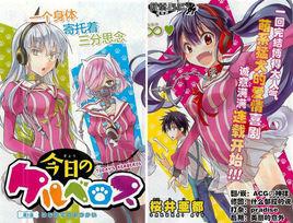 地獄三頭犬的日常 地獄三頭犬的日常