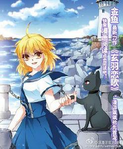 玄羽戀歌 玄羽戀歌