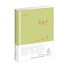 逍遙遊：當莊子遭遇現實