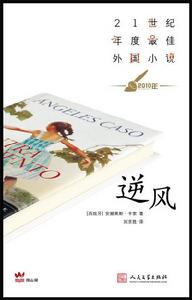 安赫萊斯·卡索 安赫萊斯·卡索