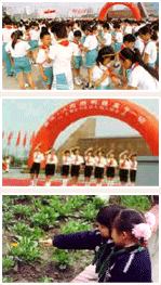 青島人民路第三國小 青島人民路第三國小