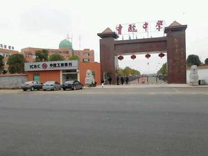 鄱陽縣實驗中學 鄱陽縣實驗中學