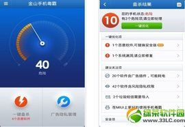 手機防毒軟體排行