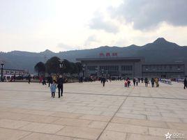 平昌火車站 平昌火車站