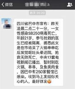 SB250病毒 SB250病毒