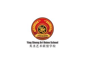 北京英聖藝術聯盟學校 北京英聖藝術聯盟學校