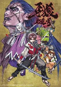 牙狼紅蓮之月 牙狼紅蓮之月