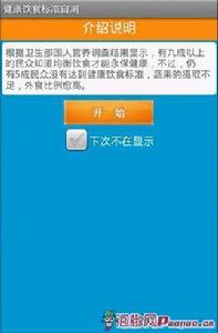 自測健康評定級表 自測健康評定級表
