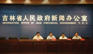 吉林省人民政府