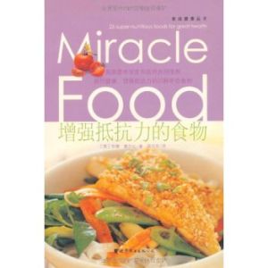 增強抵抗力的食物 增強抵抗力的食物