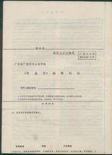 王維平[中山大學附屬第一醫院醫師]