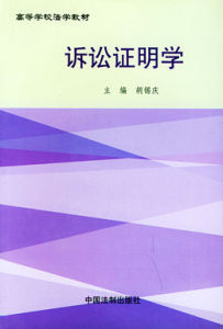 訴訟證明 訴訟證明