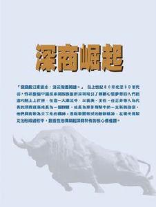 深商 深商