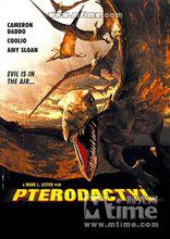 翼手龍[已滅絕遠古翼手龍科動物]