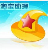 淘寶助手 淘寶助手