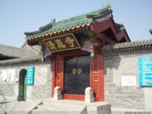 通縣清真寺 通縣清真寺