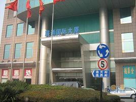 聯通國際大廈 聯通國際大廈