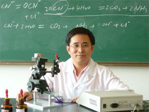 李建平[桂林理工大學教授]