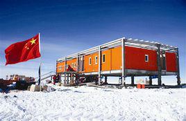 南極科考站 南極科考站