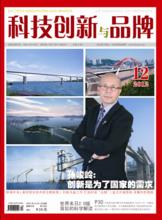 科技&middot;創新與品牌