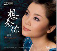 生生世世[童麗演唱歌曲]